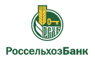 Банк Россельхозбанк в Карагайлинском